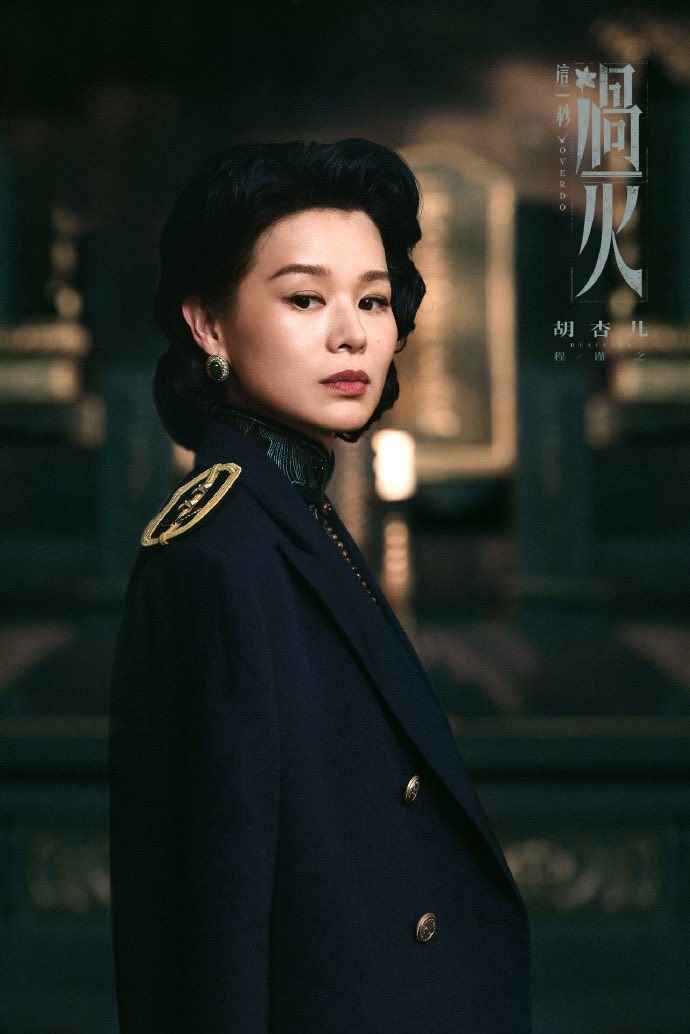 Poster nhân vật phụ trong phim