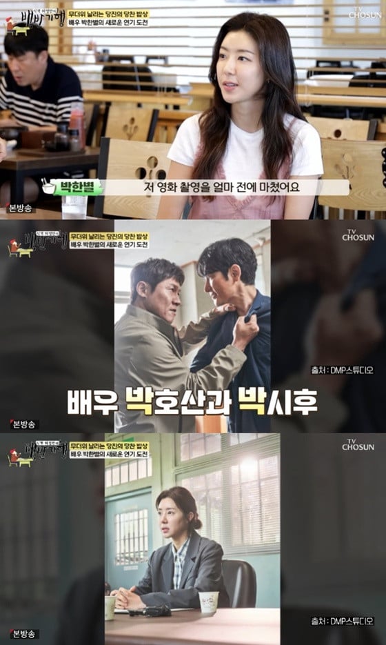 Park Han Byul chia sẻ về sự trở lại với Karma Nữ diễn viên trả lời phỏng vấn