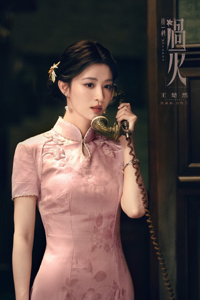 Vương Sở Nhiên nữ chính