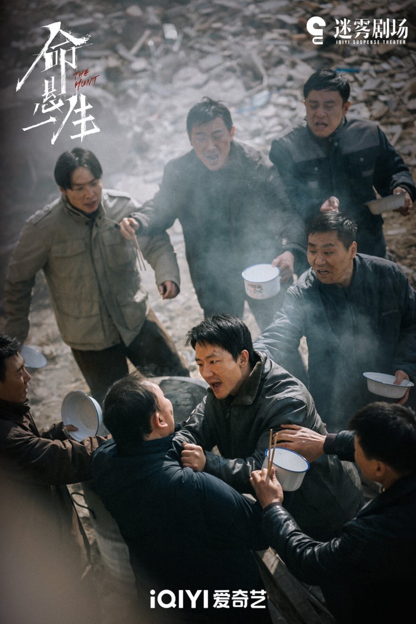 Mệnh Huyền Nhất Sinh Phim trinh thám chuyển thể Trung Quốc 2025