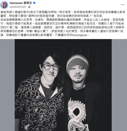 Namewee mỉa mai các nghệ sĩ khác