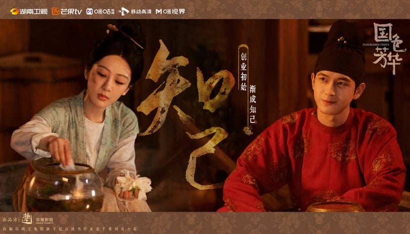 Quốc Sắc Phương Hoa Phim cổ trang chuyển thể Trung Quốc 2025