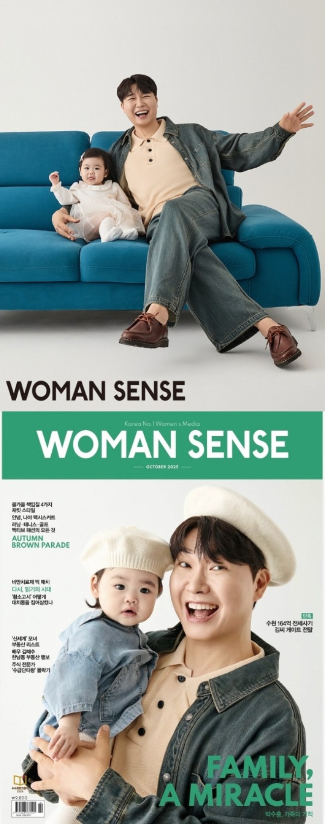 Park Soo Hong hiện tại sống hạnh phúc bên vợ con