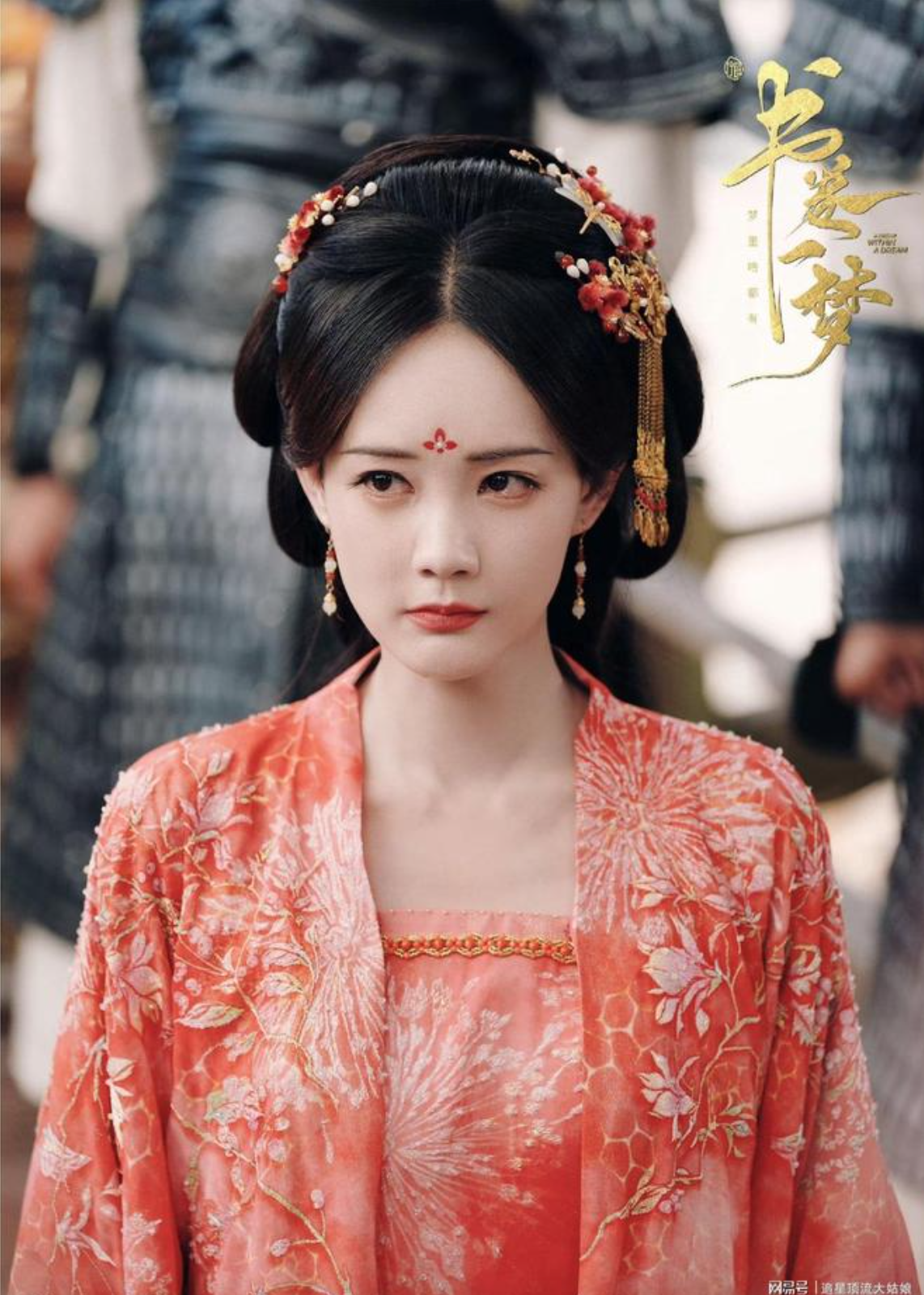 Poster phim Thư Quyển Nhất Mộng