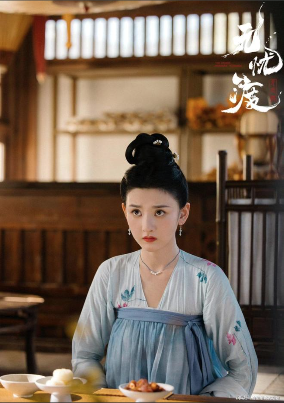 Poster phim Vô Ưu Độ