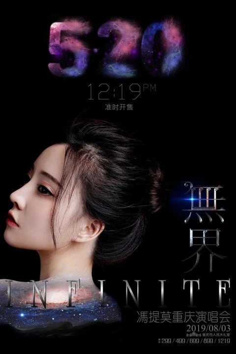 Phùng Đề Mặc trong sự kiện âm nhạc Phùng Đề Mặc chuyển hướng sang ca hát chuyên nghiệp